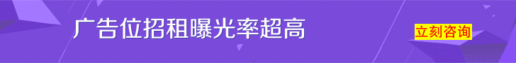 广告合作联系站长QQ：888888